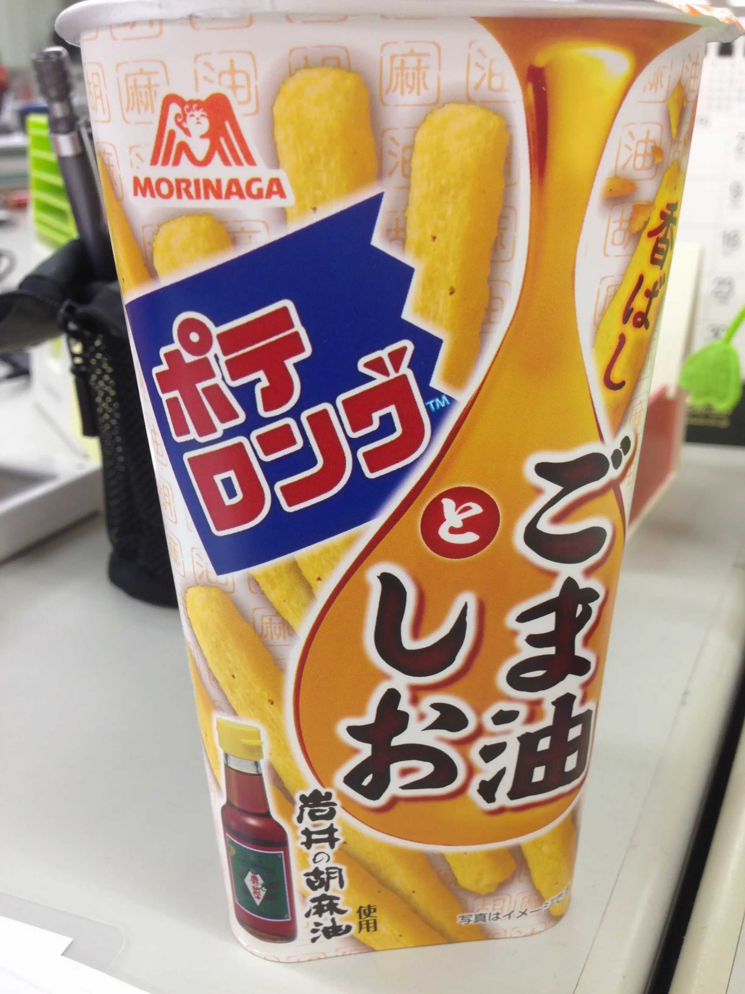 ※期間限定!【夏らしいお菓子】しょっぱ好きにはたまらん。食べだしたら止まらない〜\(//∇//)\ごま油の良い香りが◎!!!_4