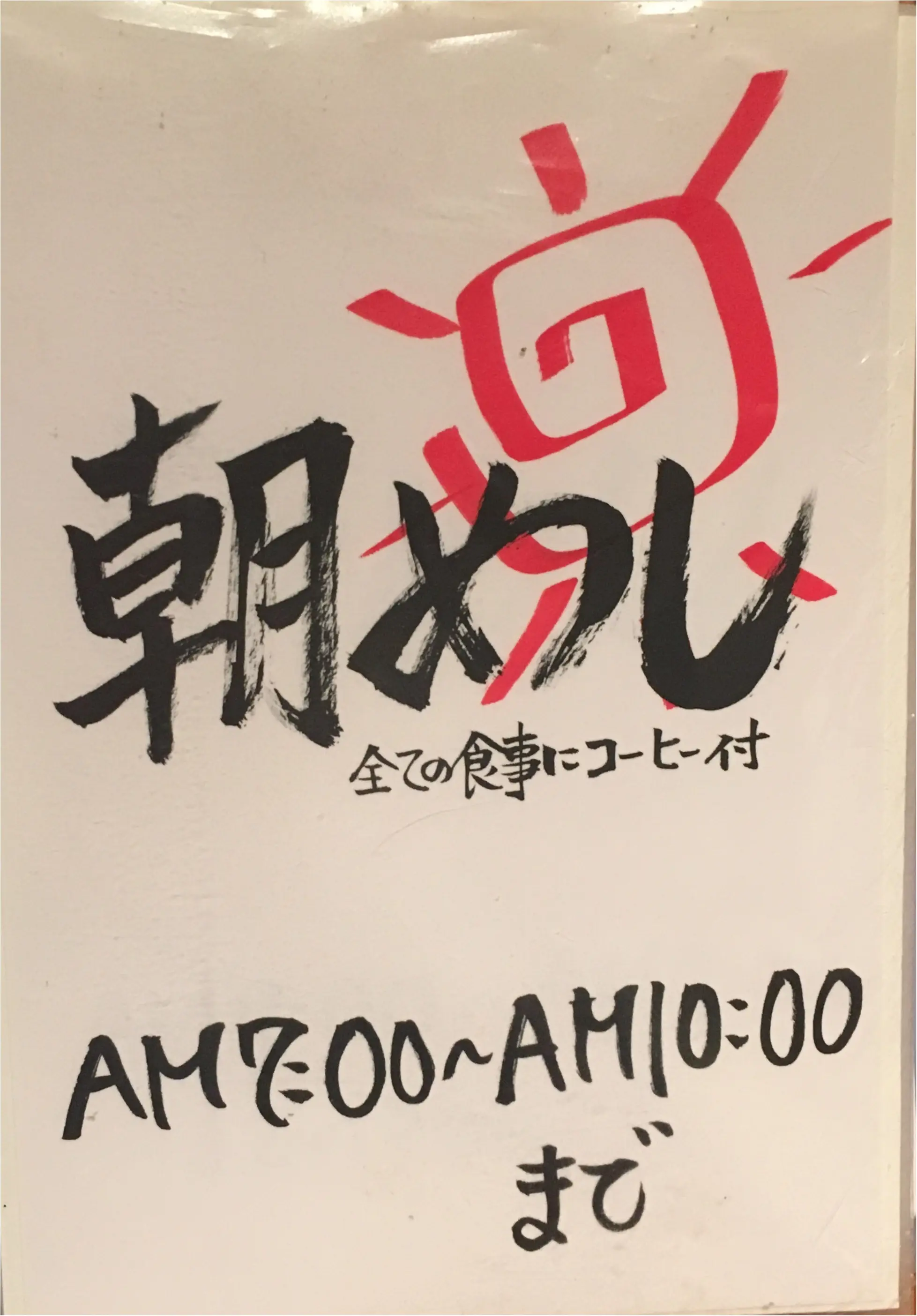 【名古屋メシ】また行きたい!名古屋で出会ったサイコーな朝めし♡_4