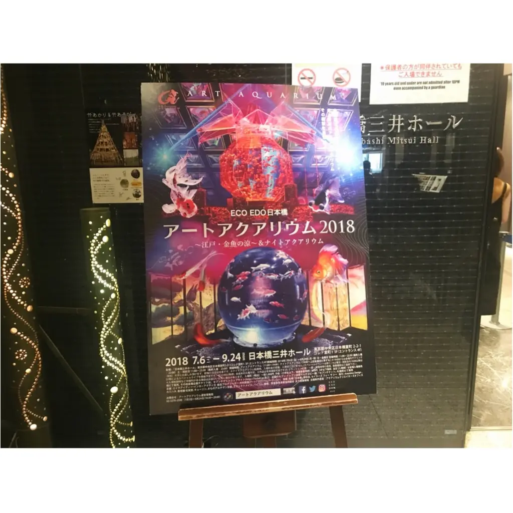 【アートアクアリウム2018〜江戸・金魚の涼〜】今年も日本橋へ!和と四季を楽しもう!_5