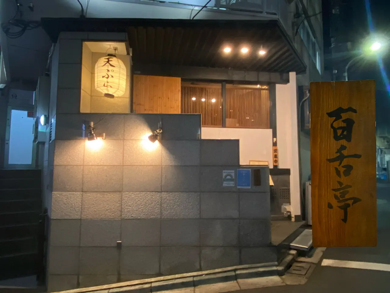 【六本木グルメ】神コスパ!大人の隠れ家店★美味しい和食を食べるなら《百舌亭》へ♡_10
