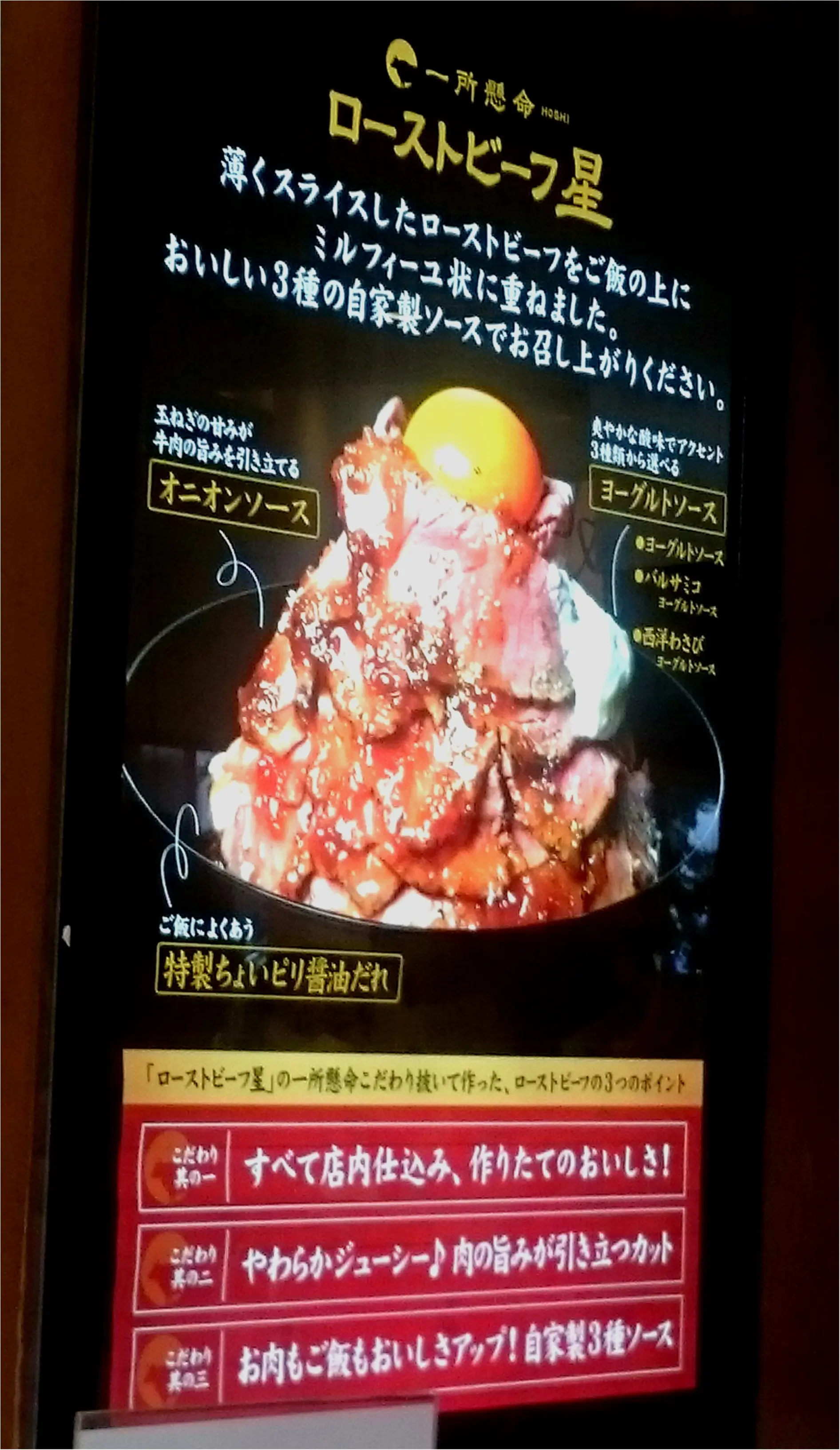 フードコートのクオリティが高いっ!ローストビーフ星にいってきました!_4