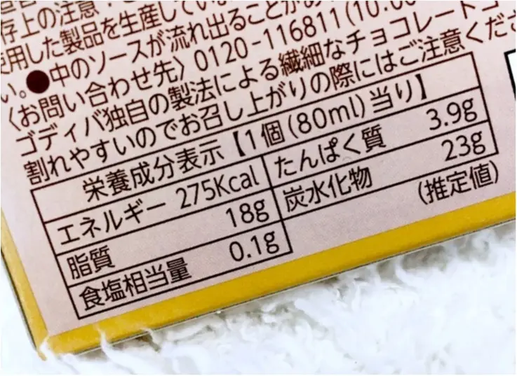 【コンビニアイス】シンプルイズベスト!《LAWSON×GODIVA》コラボの絶品アイスが登場❤️_5