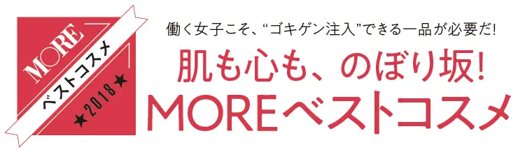 モテ肌&モテオーラが手に入る4大アイテム♡ ボディケア&香水の大正解はコレ!【平成最後のベストコスメ祭】_1