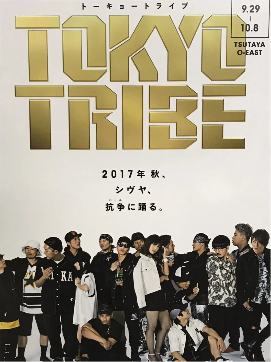 ラップ、ダンス、歌、芝居...各才能の相乗効果で魅せるエンタメ舞台【TOKYO TRIBE】がこの秋必見☆★_3