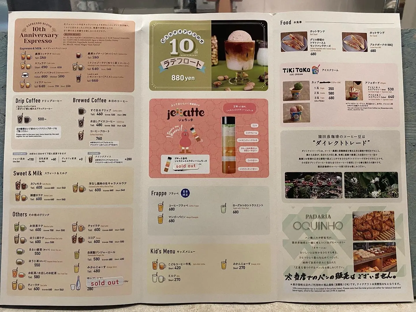 【猿田彦珈琲】私が好きなオススメドリンク〜ほうじ茶×コーヒーってあうの?〜_3
