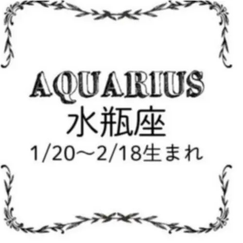 星座占い<7/26~8/27> | MORE HAPPY☆占い_12