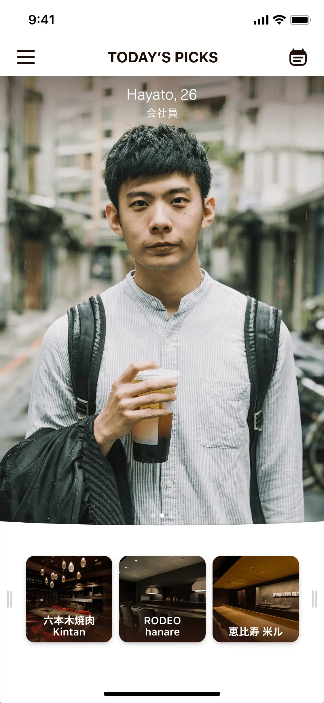 マッチングアプリ、Dine(ダイン)の男性プロフィール画面