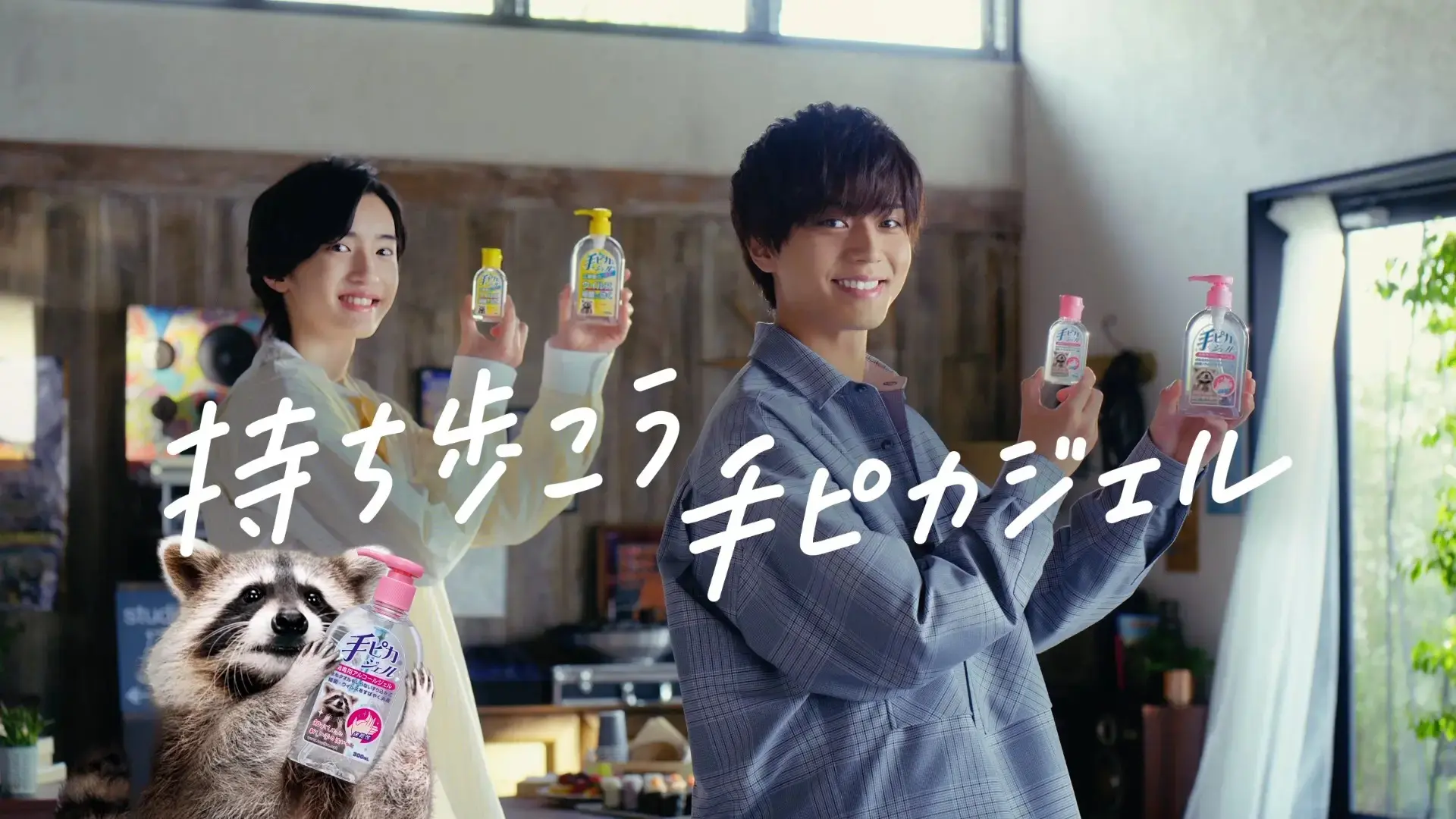 永瀬廉さんと道枝駿佑 さん