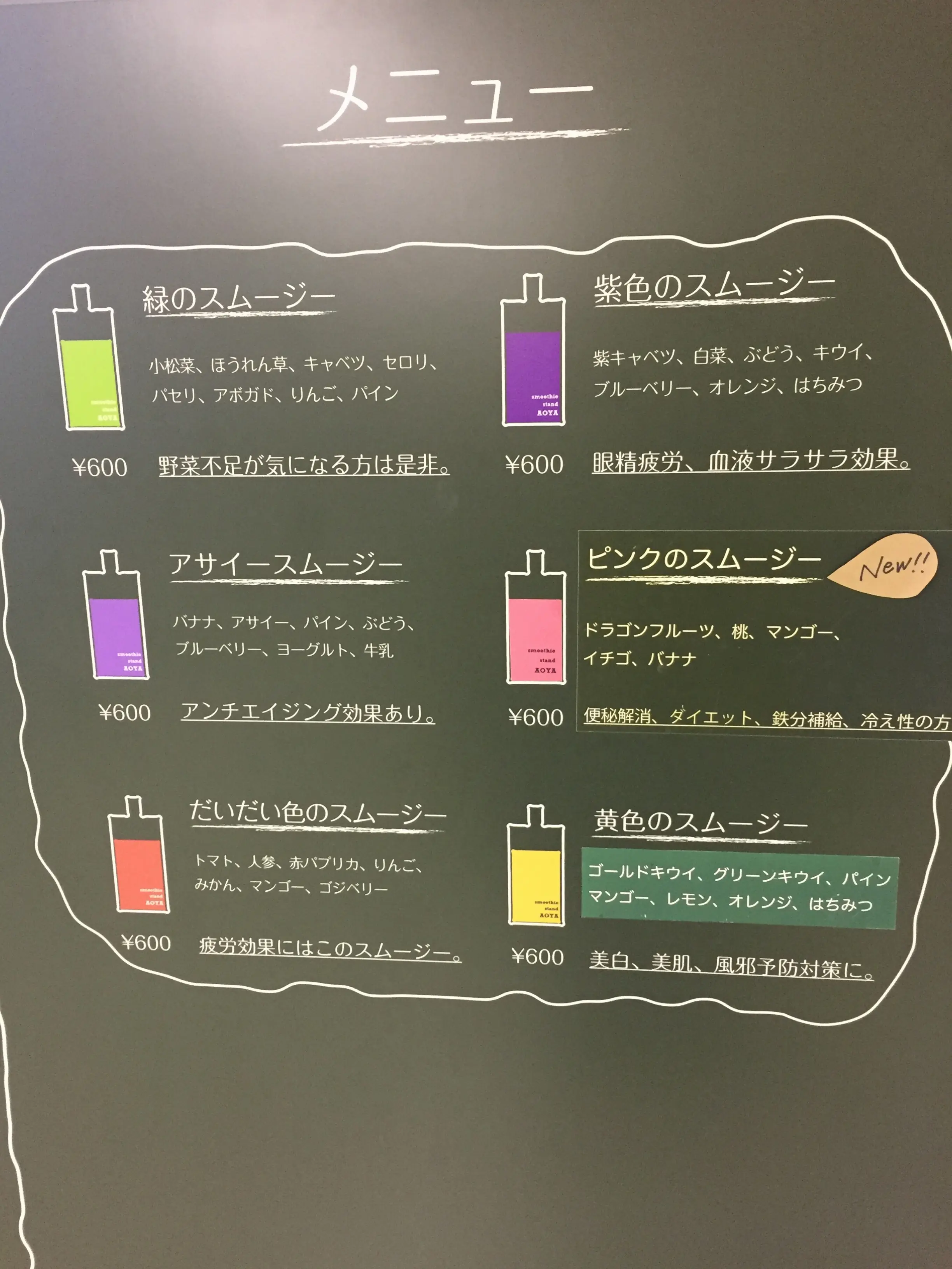 『飲む八百屋?!』もっと手軽に生活に野菜果物を♡_1