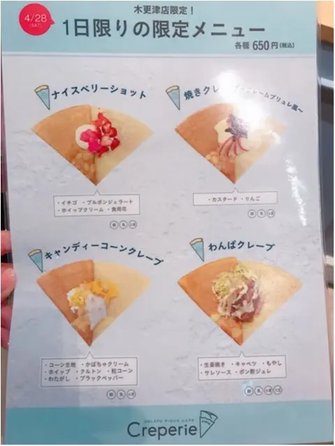 【カワイイ×おいしい=最強♡】ジェラートピケがプロデュースするクレープ屋さんへ行ってきました!_3