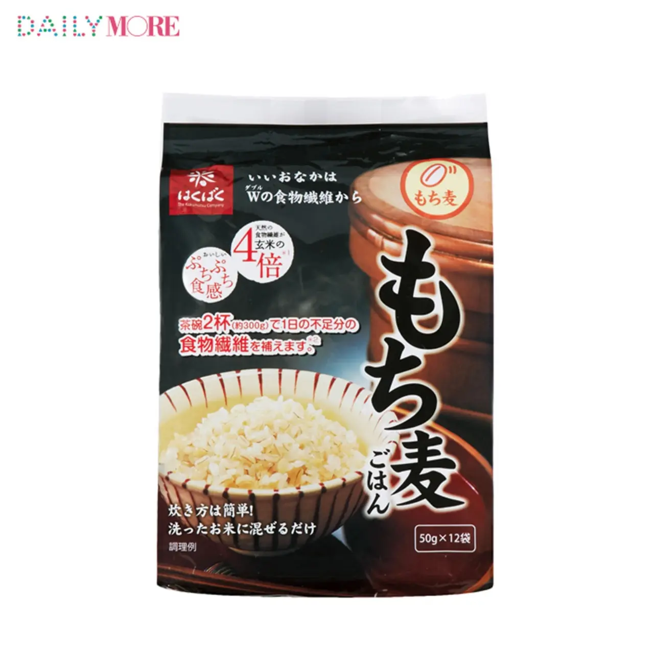 女優・高梨 臨さんのキレイを作る“厳選もち麦ごはん”とは?【憧れ美女の「キレイ印をおとりよせ」】_3