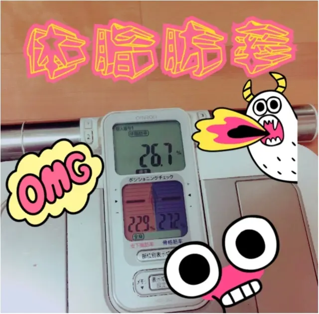 【ダイエット】目指せ、マイナス4キロ&体脂肪20%〜私が気をつけている5つのこと〜_3