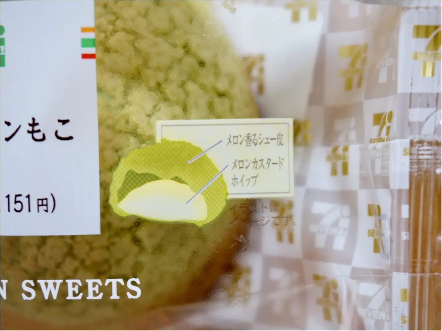 【コンビニスイーツ】SNSでも話題!セブンイレブンの新作《メロンパンもこ》がおいしすぎるっ❤️_3