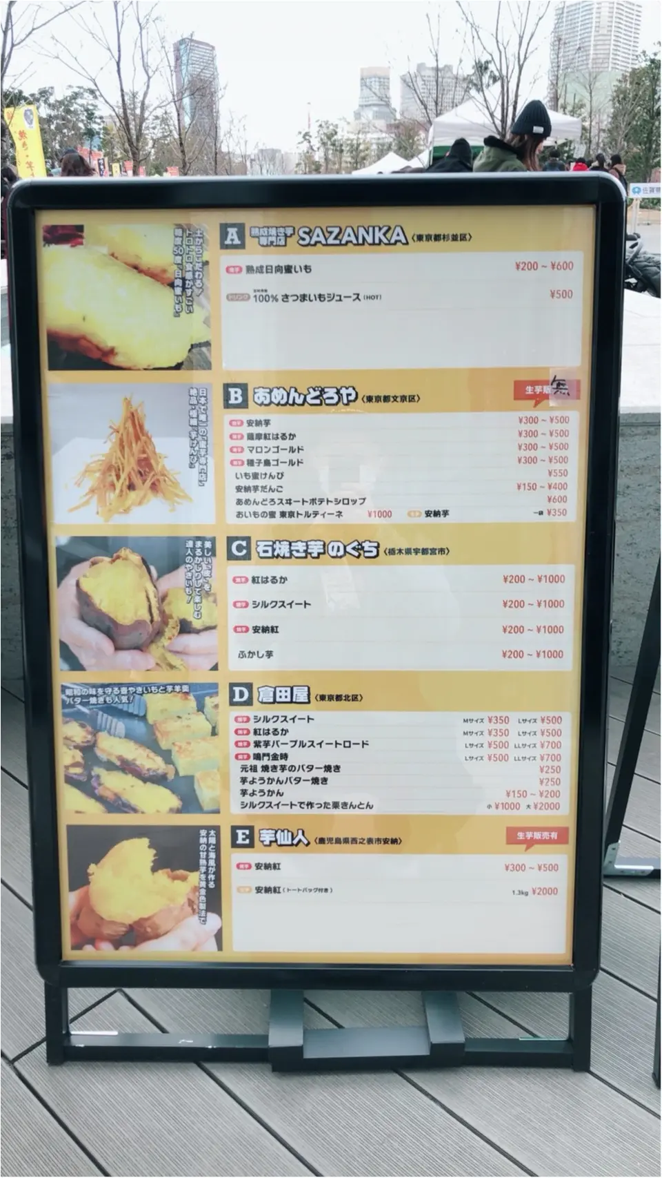 今年も始まった‼「品川やきいもテラス」は全国から焼き芋屋さんが集合する焼き芋祭り‼_4
