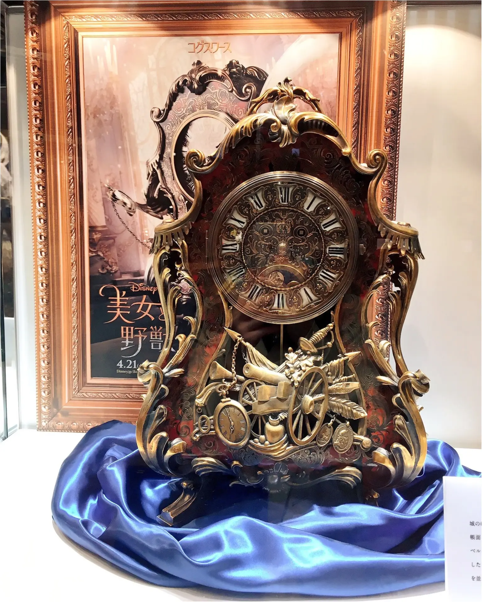 本物の衣装がついに来日!『美女と野獣』の世界展 at GINZA MITSUKOSHIに行ってきました♡_9