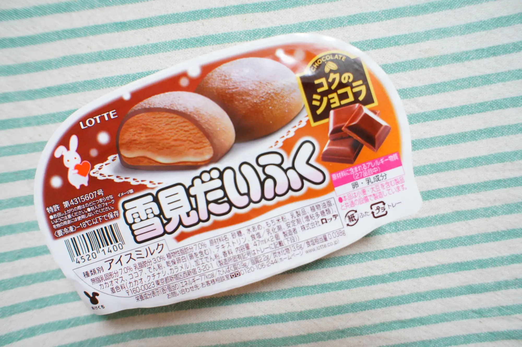 《絶対食べたい❤️》【雪見だいふく】からコクのショコラが登場☻_1
