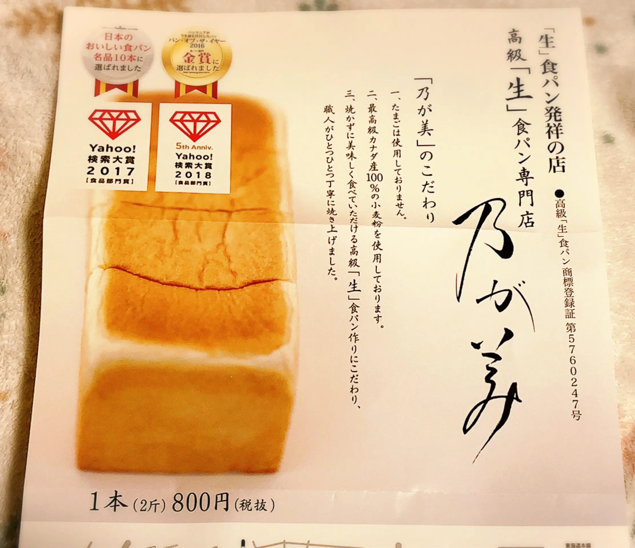 【乃が美】全国151店舗!そのまま食べても美味しい高級生食パン*おうちで絶品フレンチトーストにアレンジ( ´ ▽ ` )♡_3