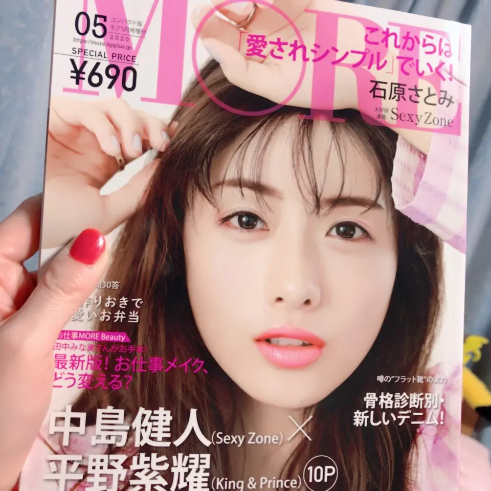 MORE5月号はゲットした?シンプルお洒落が詰まった最新号!(おまけ)今の状況だからこそ…さややより_1