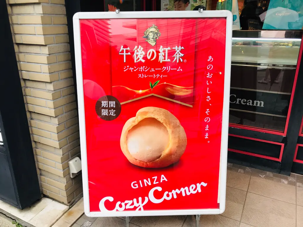 夢のコラボ!紅茶クリームが絶品❤︎【午後の紅茶】がシュークリームになっちゃった♡_5