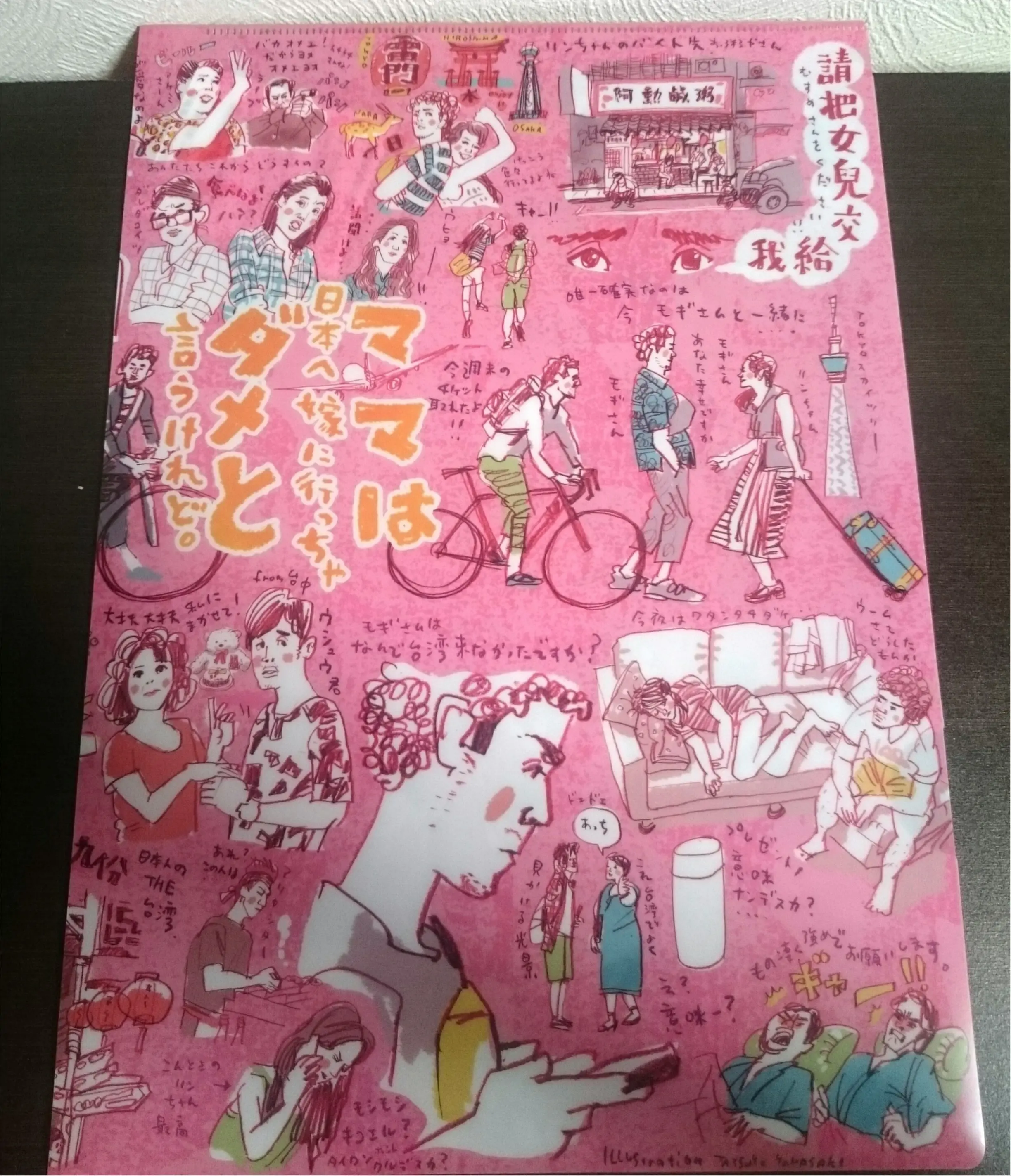 はじめての舞台挨拶付映画!舞台挨拶付でも通常料金の1800円だとは知らなかった!_2