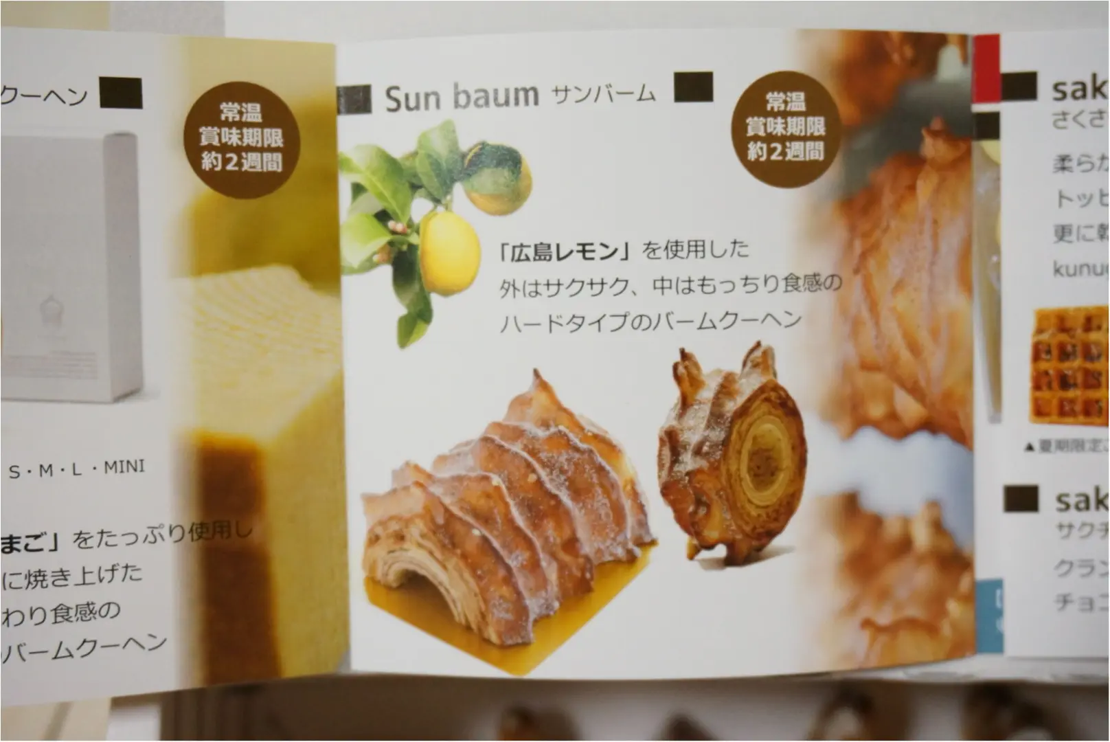 知ってると褒められる新感覚バームクーヘン!広島【櫟(くぬぎ)】の《サンバーム》が絶品❤️_4