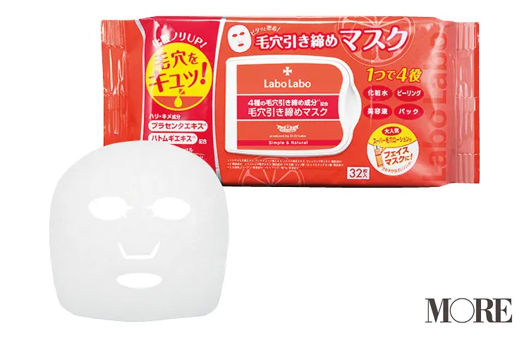 20代におすすめのスキンケア特集《2019年》 - 化粧水、洗顔、パックなど美プロ最愛の基礎化粧品は?_39