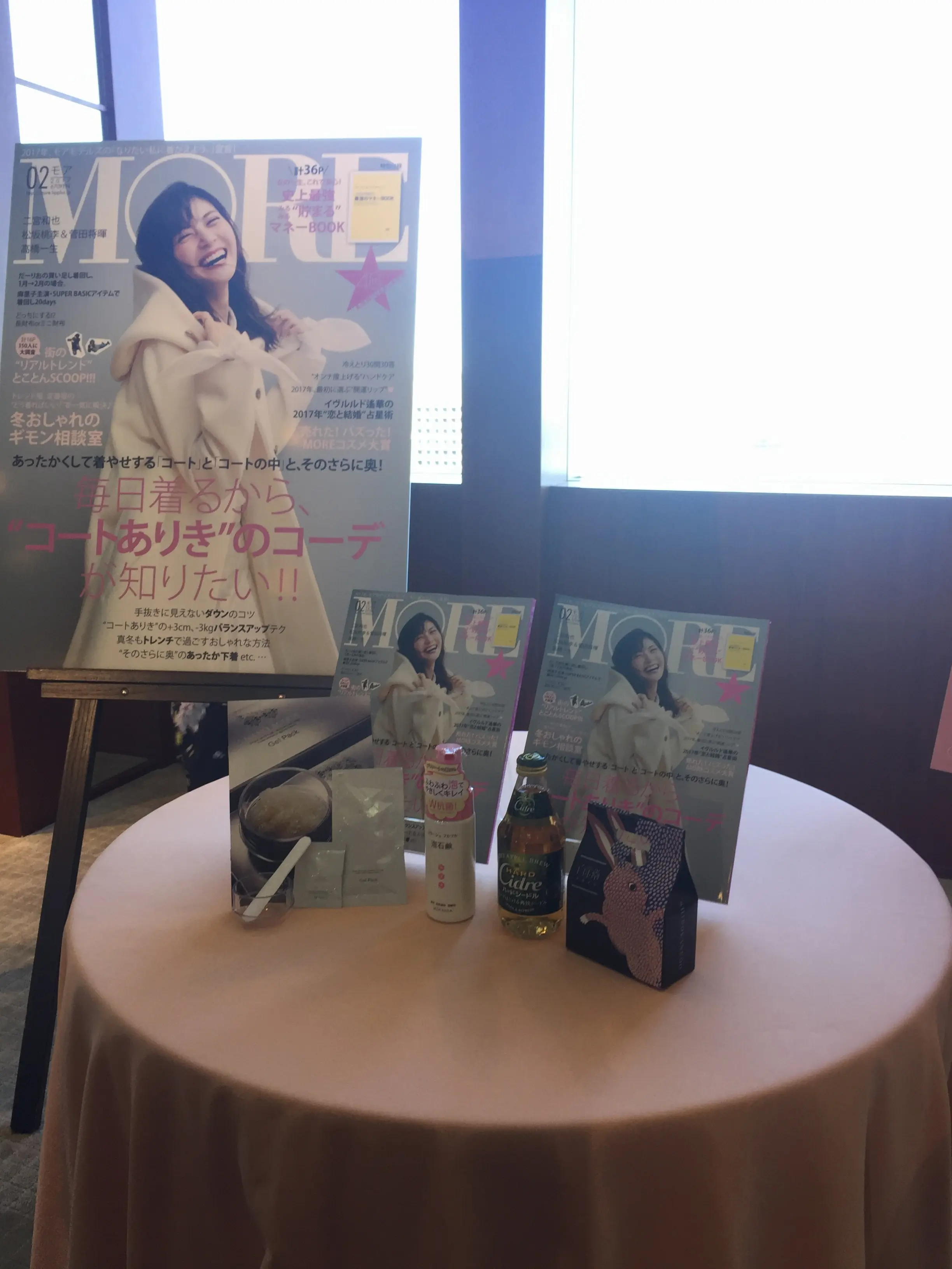 モアハピ大女子会!_1