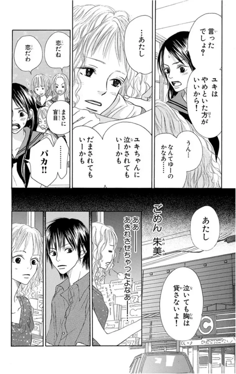 ベスト オブ 2番手男子 は Crazy For You の彼 2番手男子に恋する オススメ少女マンガ ライフスタイル最新情報 Daily More ベスト オブ 2番手男子 は Crazy For You の彼 2番手男子に恋する オススメ少女マンガ ライフスタイル最新情報 Daily More