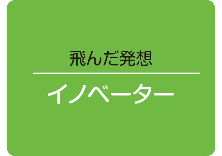 「AI」時代にも職を失わない人って、どんな人? 20代の仕事や働き方はどう変わる??_4