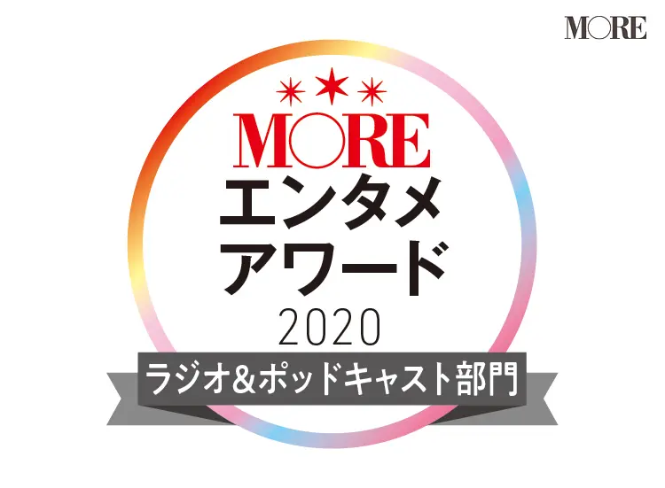 話題沸騰中の芸人や歌手など「今気になるエンタメ」12選!【MOREエンタメアワード2020】PhotoGallery_1_5