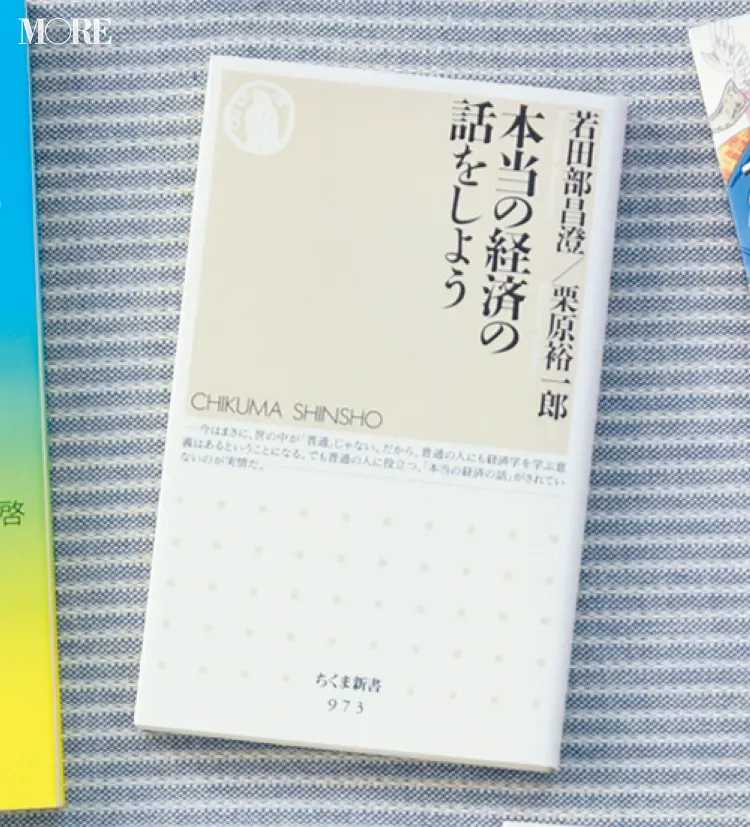 頑張って働いているのに給料が少ない。老後も、近い将来も経済的に不安なあなたへ贈る、とっておきの本5冊_3