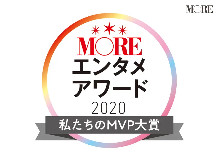 ぼる塾スペシャルインタビュー! 自然体な姿に元気をもらえる【MOREエンタメアワード2020】_1