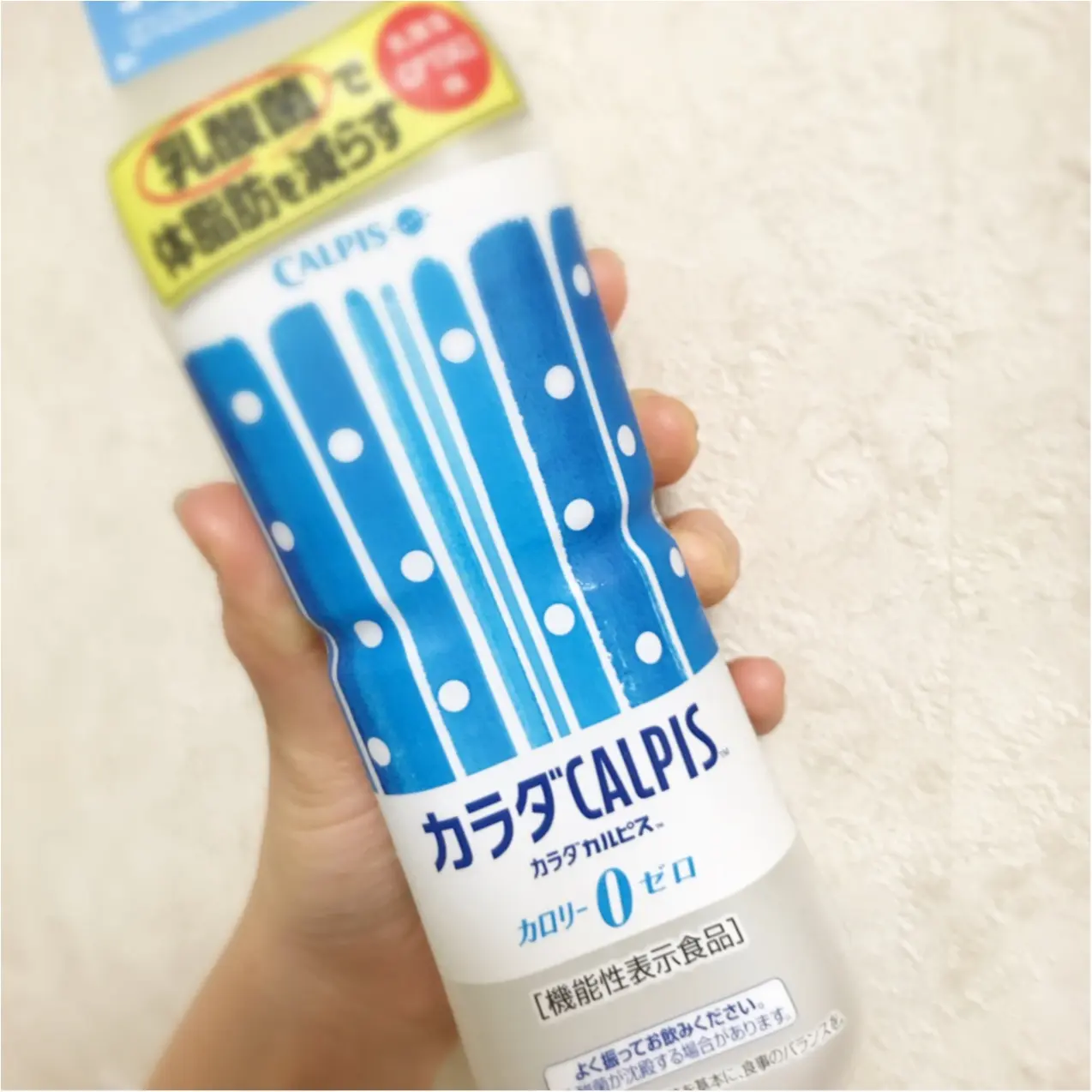 《乳酸菌で体脂肪を減らす!?》ダイエットにぴったりな"カラダカルピス"が新登場❤︎_2