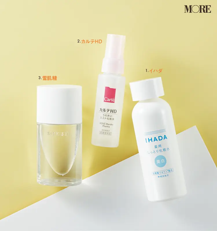 イハダ　薬用クリアローション、カルテHD　モイスチュア ミストローションなど