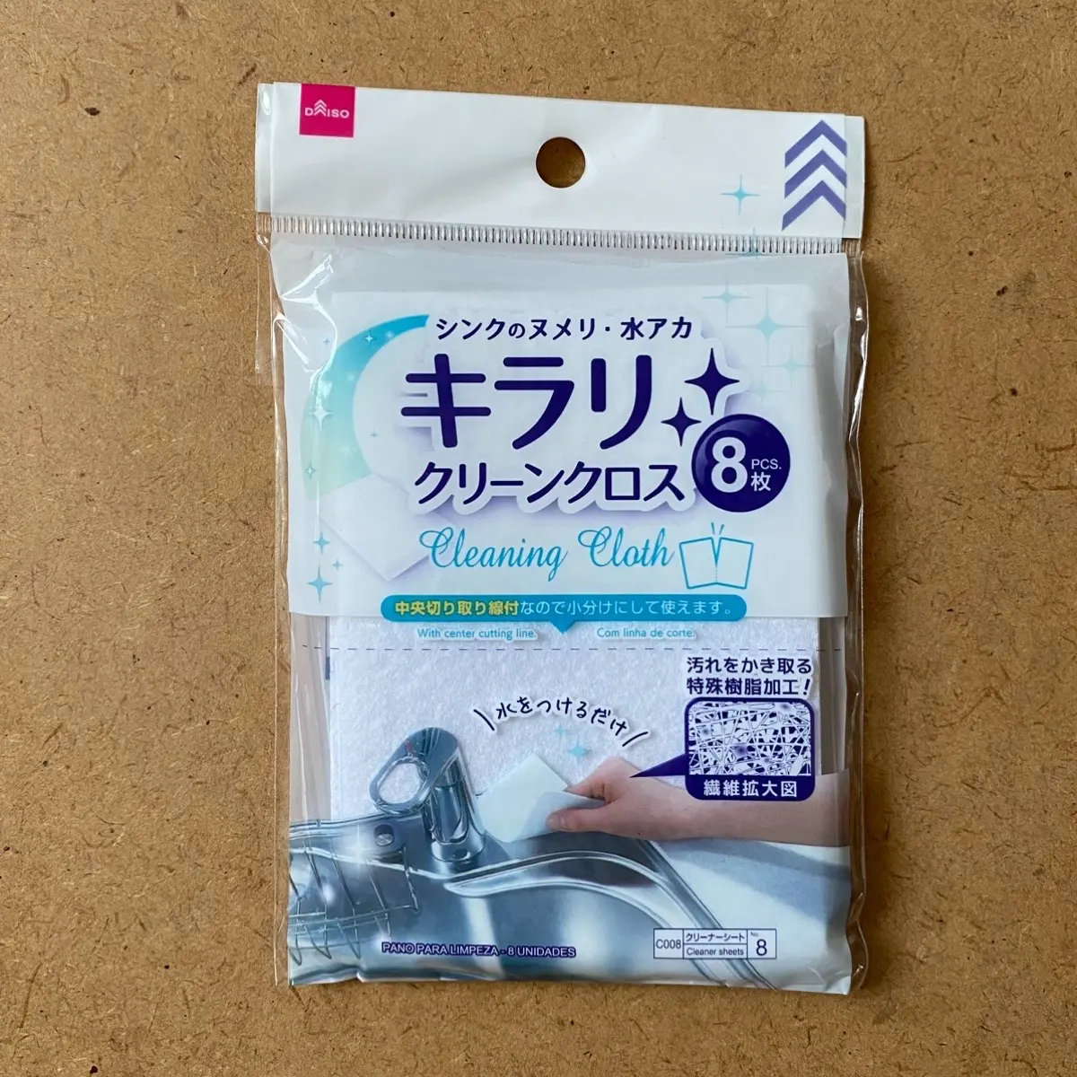 DAISO（ダイソー）の100均お掃除グッズでキッチンのシンクまわりを大掃除