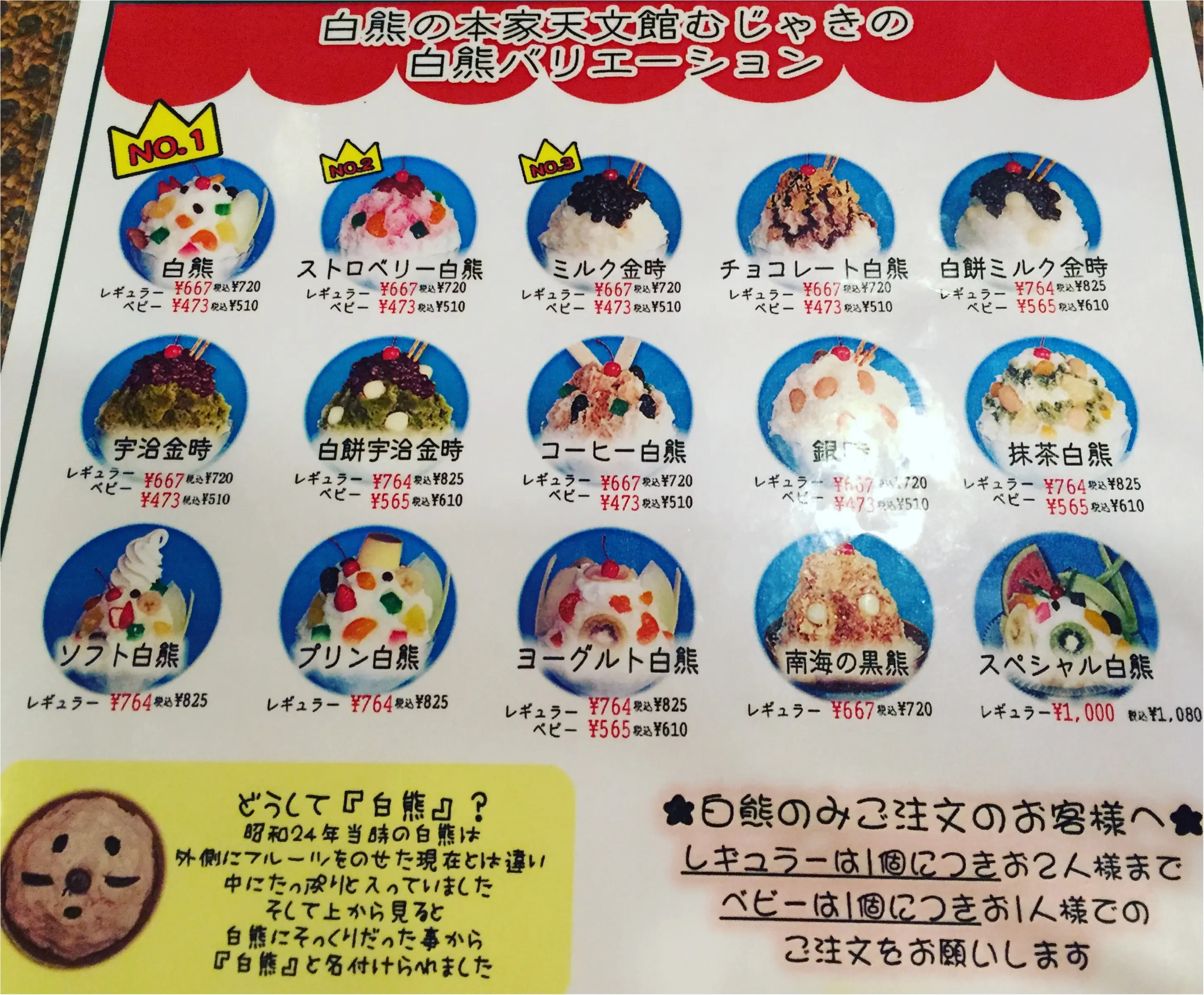 【氷白熊】鹿児島に行ったらコレ食べなきゃ!!オススメのお店は白熊の本家『天文館〇〇〇〇』≪samenyan≫_4