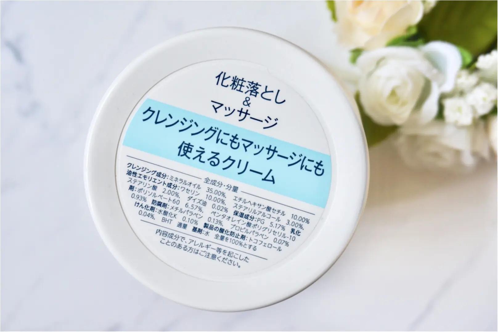 プチプラメイク落とし特集 - 20代女子におすすめのクレンジング 洗顔など高コスパコスメ_14