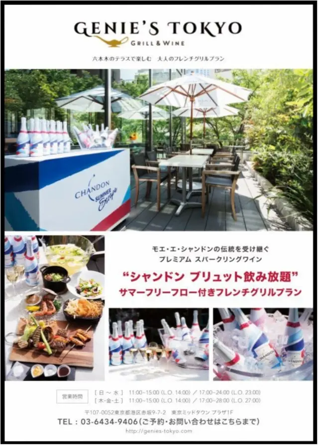 【FOOD】今度の女子会はここで決まり♡?!ぐるナイで話題! 「GENIE’S TOKYO」で味良し雰囲気良しの贅沢Dinner♡_17