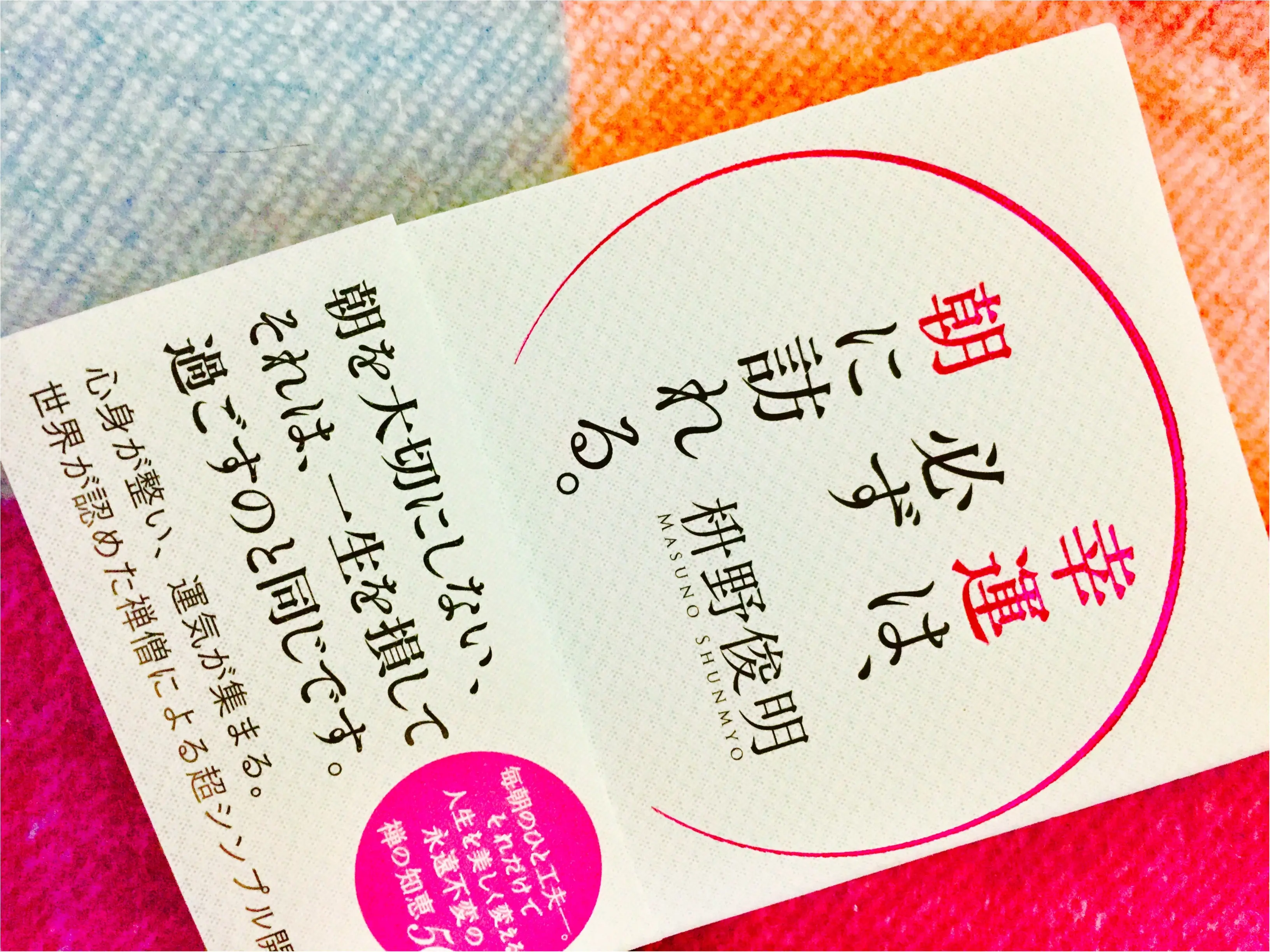 新年からはじめる! 幸運が訪れる“朝の過ごし方”_1