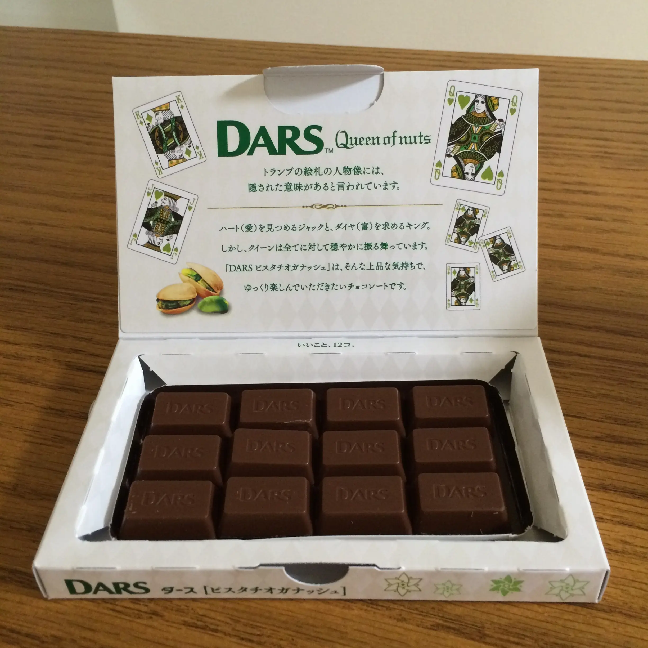 森永《DARS》【期間限定♡】ナッツの王様マカダミア?女王ピスタチオ?どちらがお好み?_3