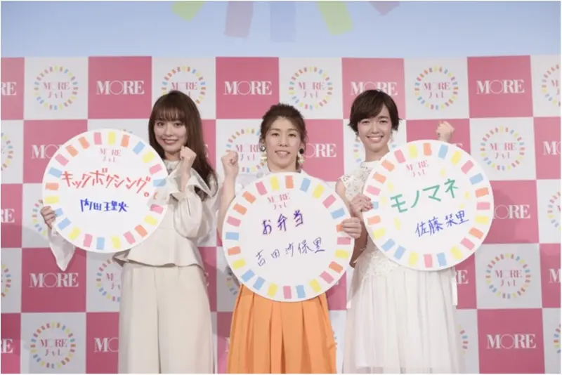 MOREでなりたい私になれるチャンス!!3月28日~【モアチャレ】プロジェクト始動!!_1