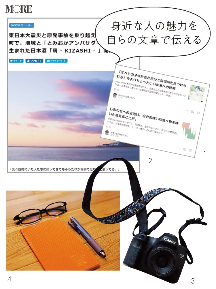 【副業女子に聞く】リモートワークができる仕事を副業にした20代女子の働き方とは? 将来を見据えてライター業を開始_2