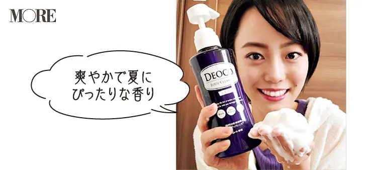 『デオコ』の薬用ボディクレンズ