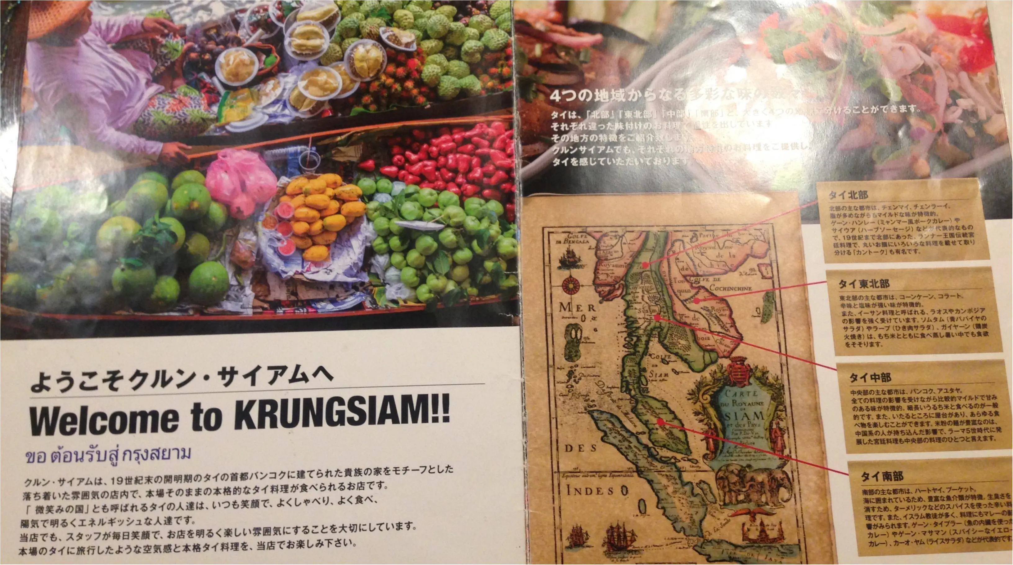 【自由が丘】タイ料理好きな方、必見\(//∇//)\ 本格的なタイ料理のお店★_8