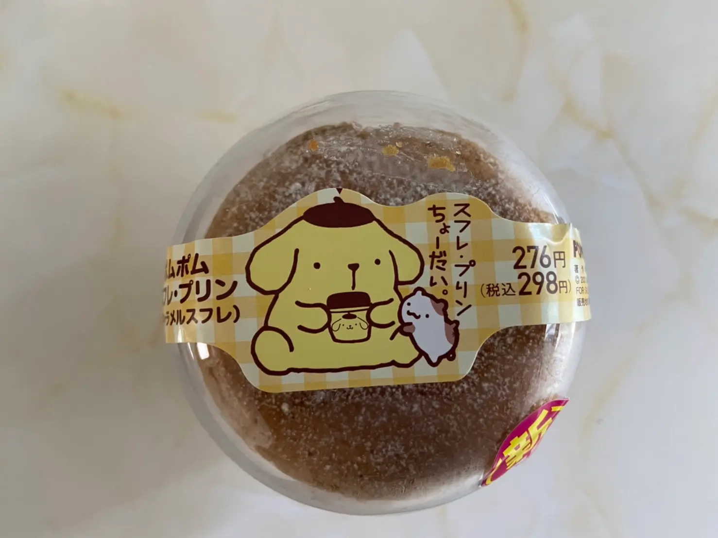 【ファミリーマート】2位おめでとう!ポムポムプリンがスフレプリンとコラボ૮ • ·̫ • ა【コンビニスイーツ】_10