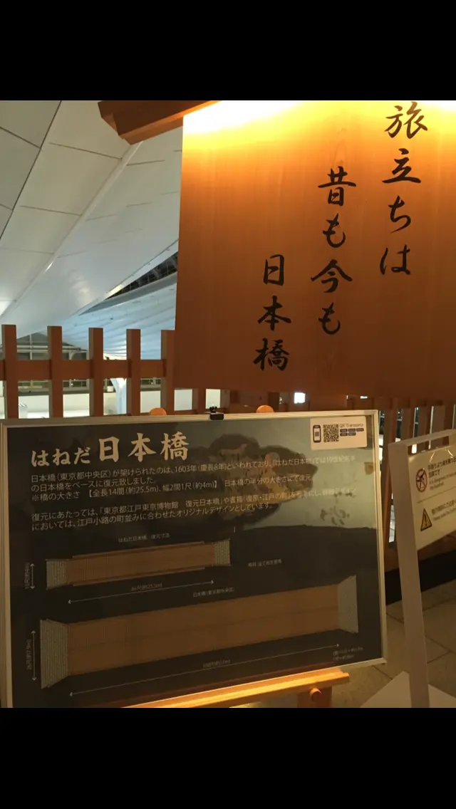年末年始の羽田空港がアツイ。旅行がなくても行きたいホットスポット❤️_12