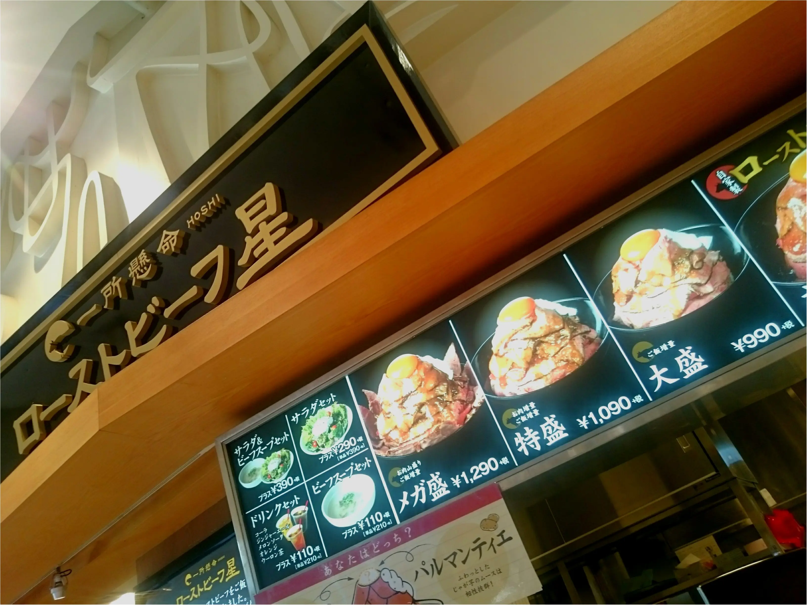 フードコートのクオリティが高いっ!ローストビーフ星にいってきました!_1
