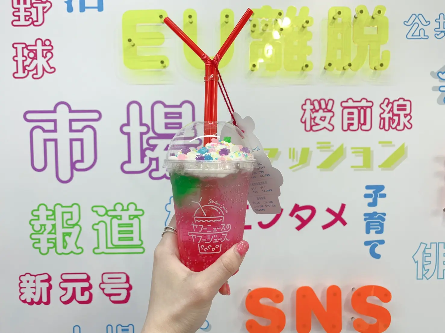 【原宿】気になるニュースを選ぶだけ!超インスタ映えドリンクが無料でもらえるYahoo!イベント♡_4
