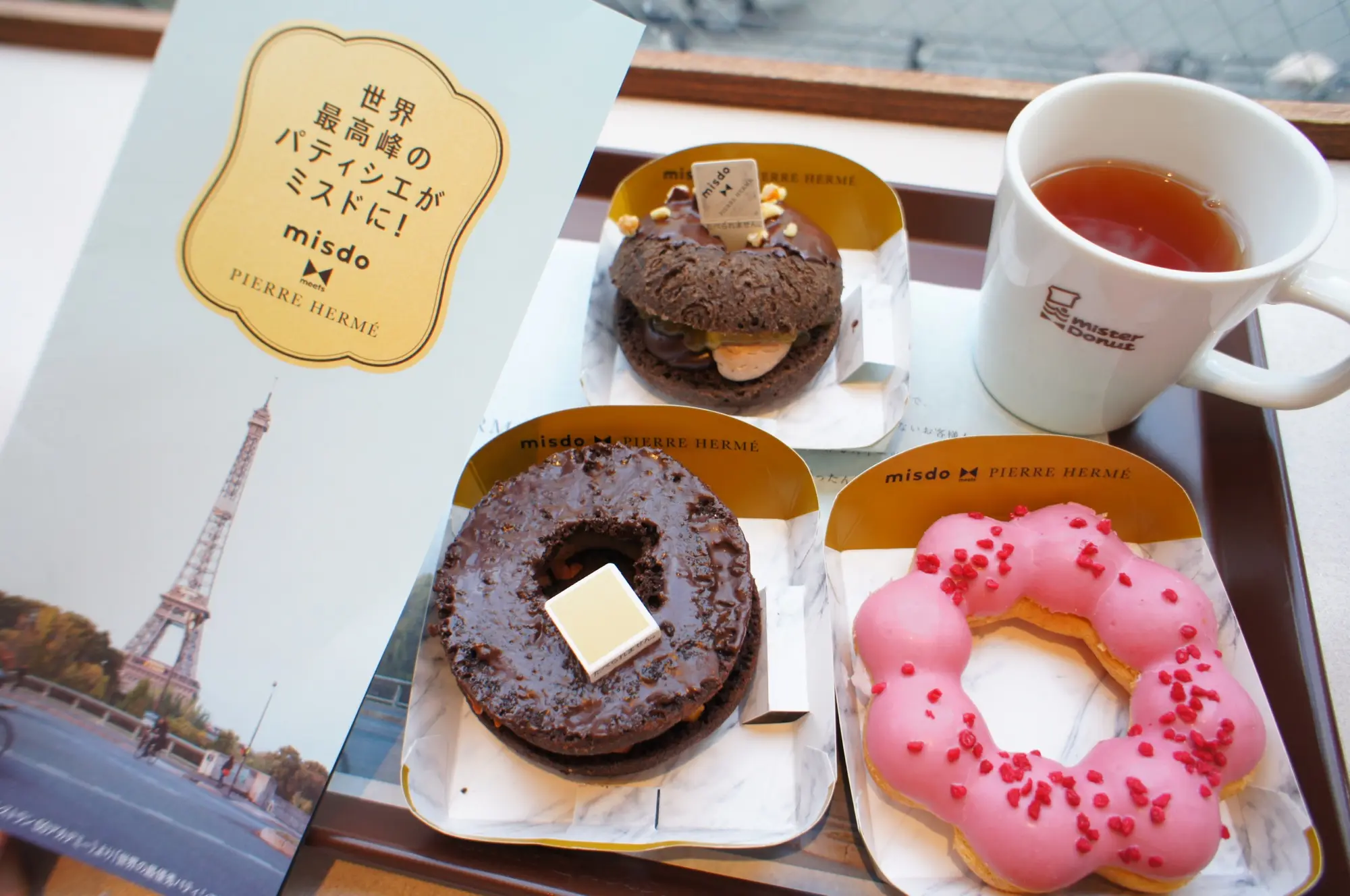 絶対食べたい!《世界最高峰のパティシエ》ピエール•エルメが【ミスド】とコラボ❤️_1