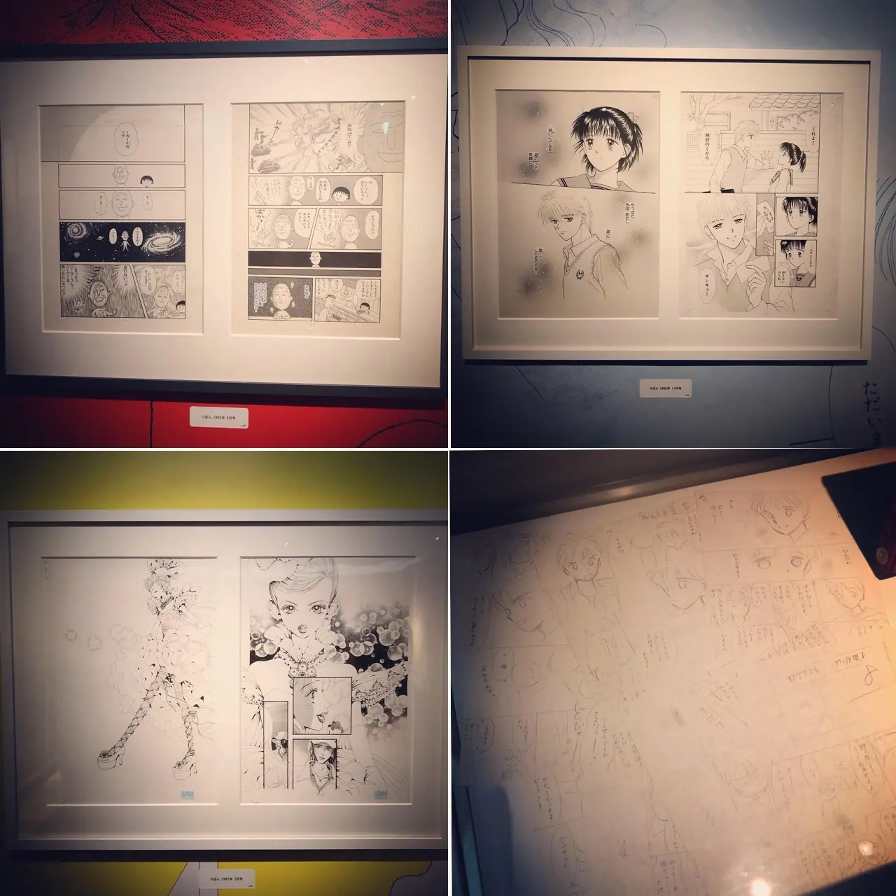 <東京・京都で開催>りぼんっ子必見!"特別展 りぼん 250万りぼんっ子大増刊号"へ行ってきました!_8